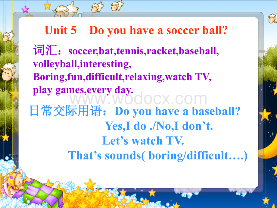 七年级英语上学期Unit 5 Do you have a soccer ball.ppt_第1页