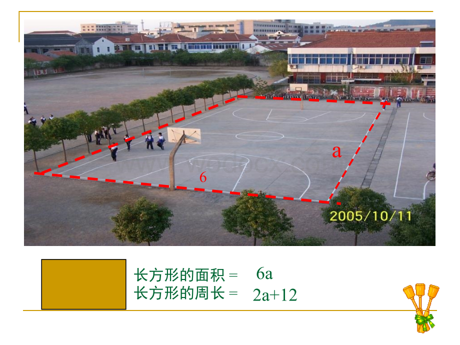 浙江省永嘉县大若岩镇中学七年级数学 4.4 整式 课件.ppt_第1页