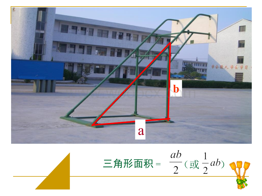 浙江省永嘉县大若岩镇中学七年级数学 4.4 整式 课件.ppt_第2页