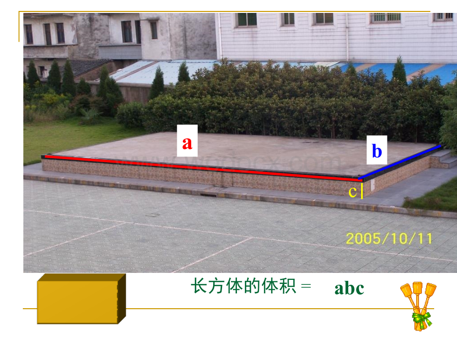 浙江省永嘉县大若岩镇中学七年级数学 4.4 整式 课件.ppt_第3页