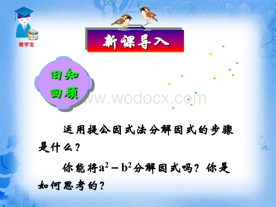 数学：辽宁省瓦房店市第八初级中学《15.4.2 公式法》课件（人教版八年级上）.ppt_第1页