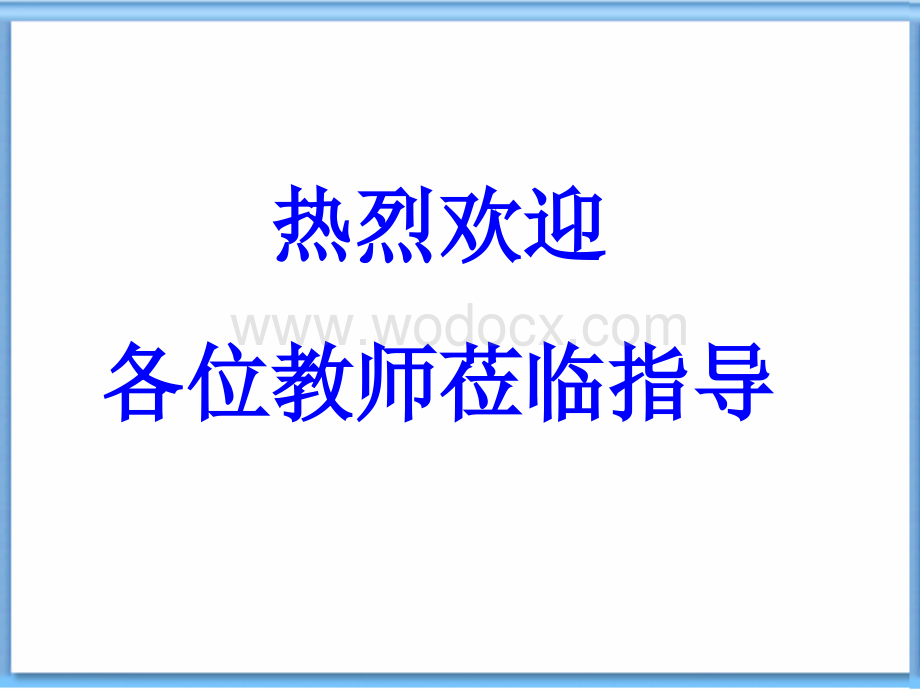 浙江省绍兴县杨汛桥镇中学七年级数学上册《4.5 合并同类项》课件.ppt_第1页