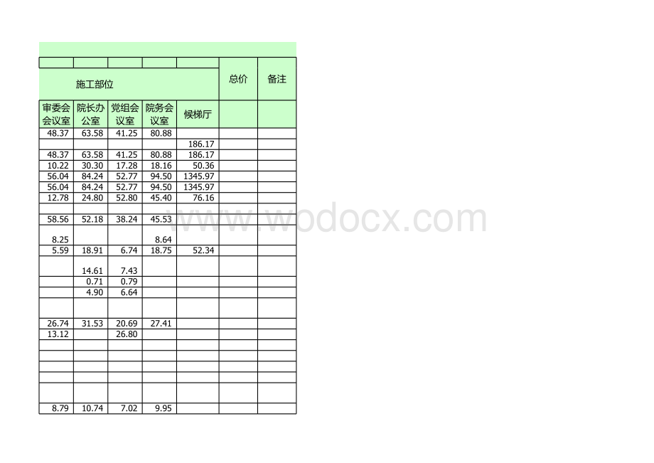 装饰工程预算书模板Excel.xls_第3页