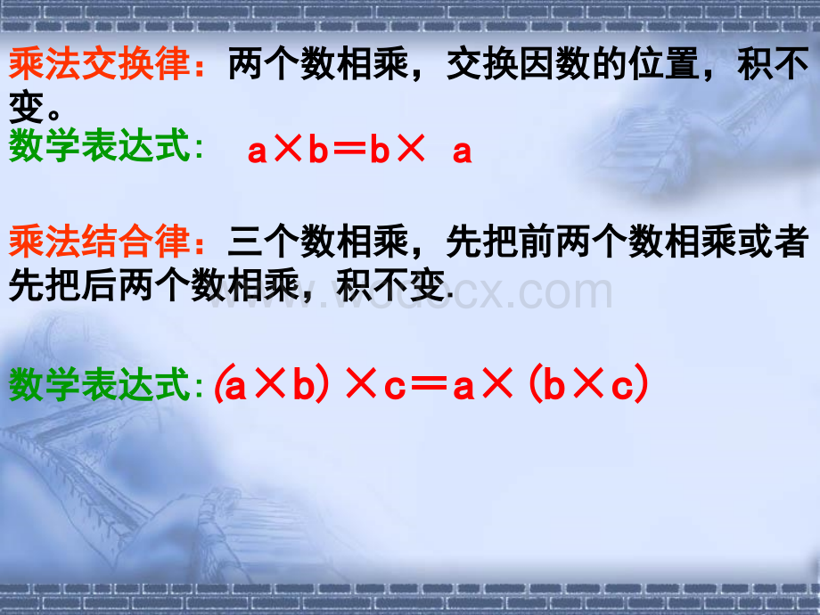 浙江省永嘉县大若岩镇中学七年级数学 2.3有理数的乘法 课件.ppt_第3页