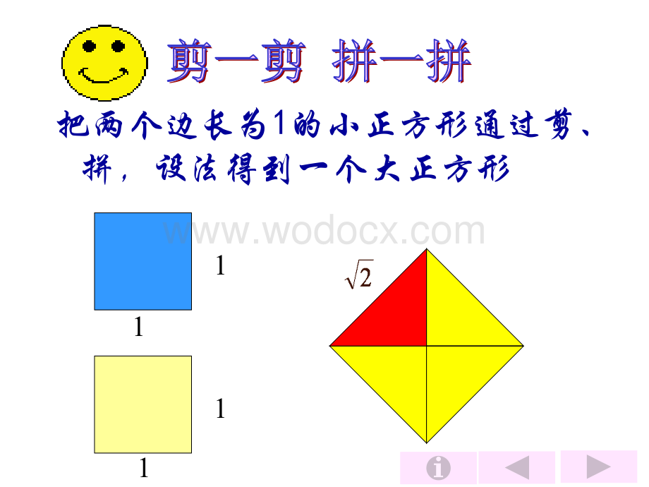 浙江省绍兴县杨汛桥镇中学七年级数学上册《3.2 实数（1）》课件.ppt_第3页