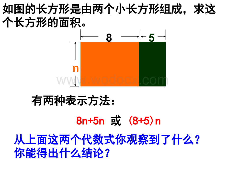 浙教版七年级上《4.5合并同类项》 .ppt_第3页