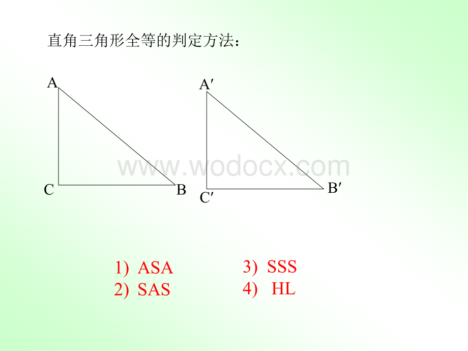 数学：13.7直角三角形课件（北京课改版八年级上）.ppt_第3页