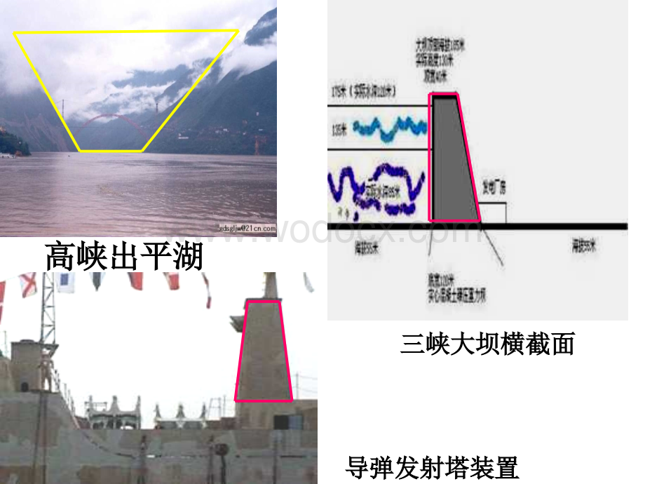 人教版八年级上《全等三角形》 .ppt_第2页