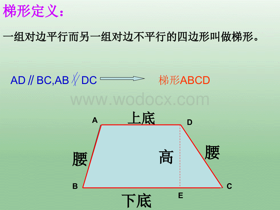 人教版八年级上《全等三角形》 .ppt_第3页