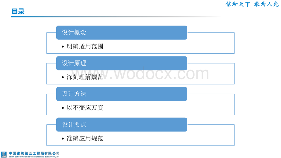 中建建筑施工图常见问题分享.pdf_第2页