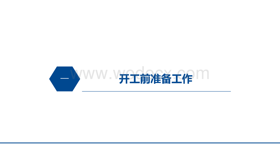 土建资料的编制（填写）和施工资料检查（自检、报验、复查）常见问题解析.pdf_第3页