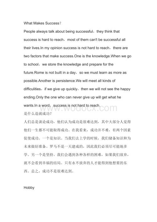 初中英语考试作文素材大全.docx
