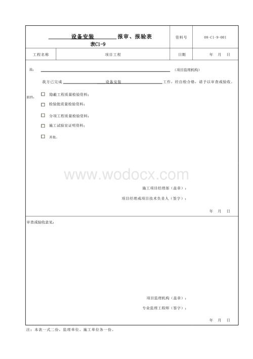 云南省智能建筑智能建筑验收资料.pptx