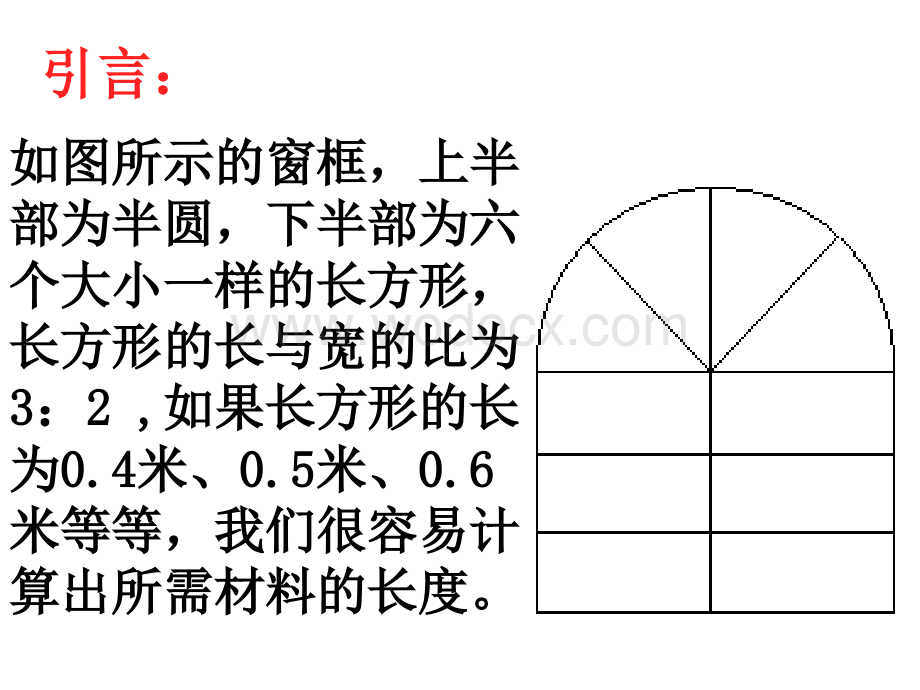 华师大版七年级上 3.1列代数式 1.ppt_第1页