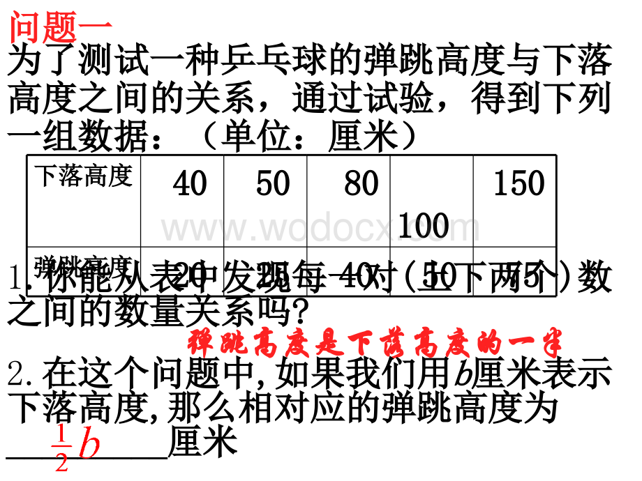 华师大版七年级上 3.1列代数式 1.ppt_第3页