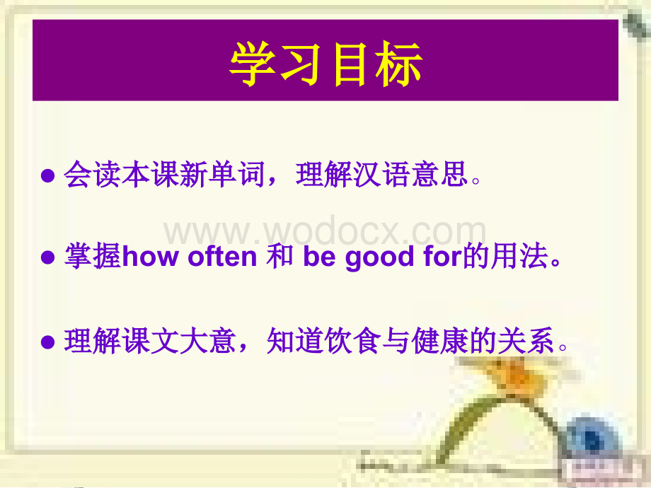 冀教版七年级下Lesson53 this is good for you课件.ppt_第2页