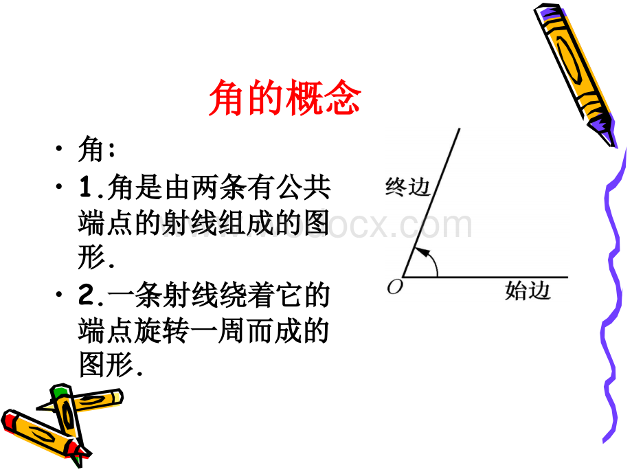 华师大版七年级上 4.6 角的概念.ppt_第2页