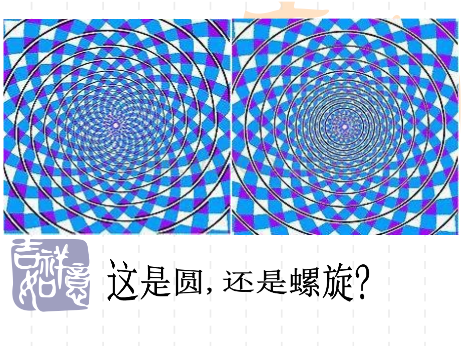 七年级科学观察和实验1.ppt_第2页