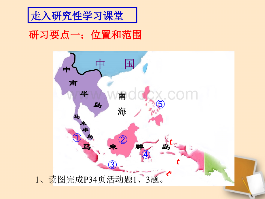 七年级地理下册 第二章第一节东南亚课件 湘教版.ppt_第3页