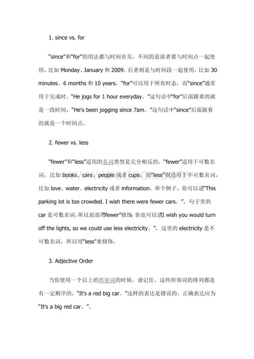 高中英语语法最易犯的10大语法错误.docx