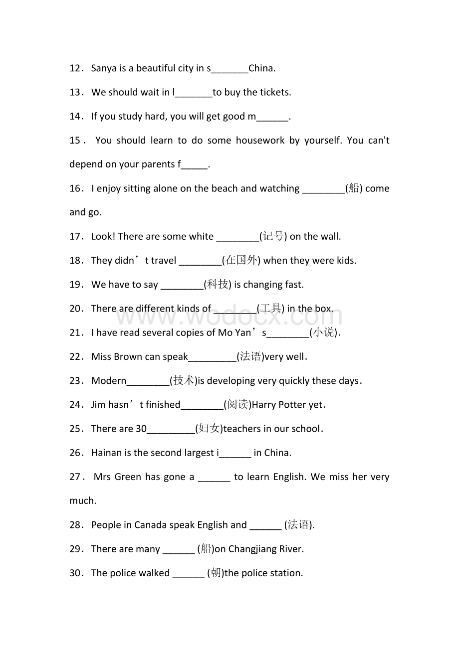 新目标英语八年级(下册)Unit 8 语言知识检测+答案解析.docx_第2页