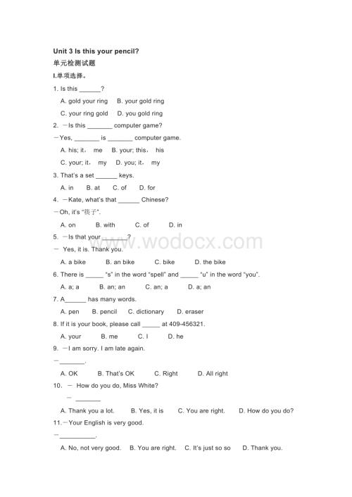 新目标英语九年级Unit 3 单元检测+答案解析.docx