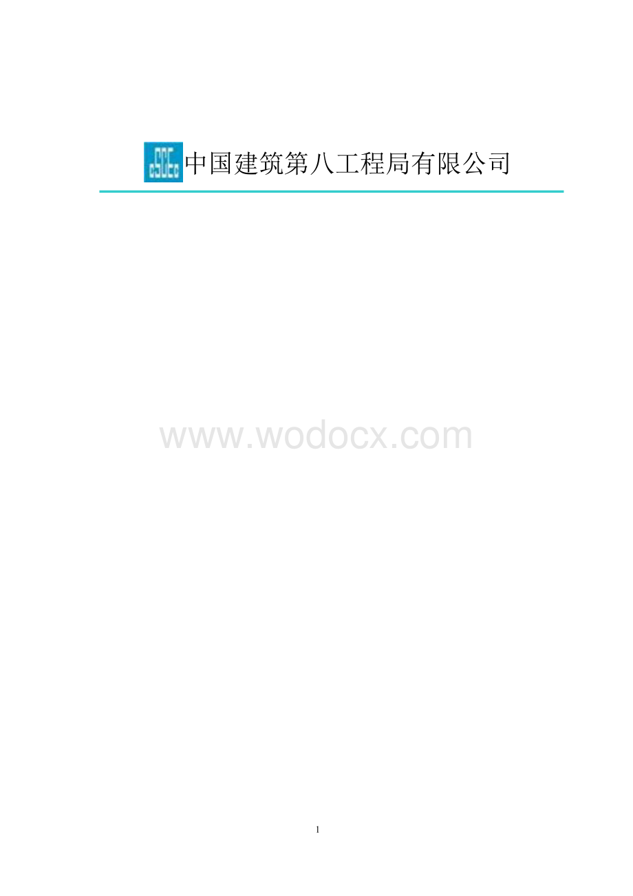 桩基施工方案.docx_第2页