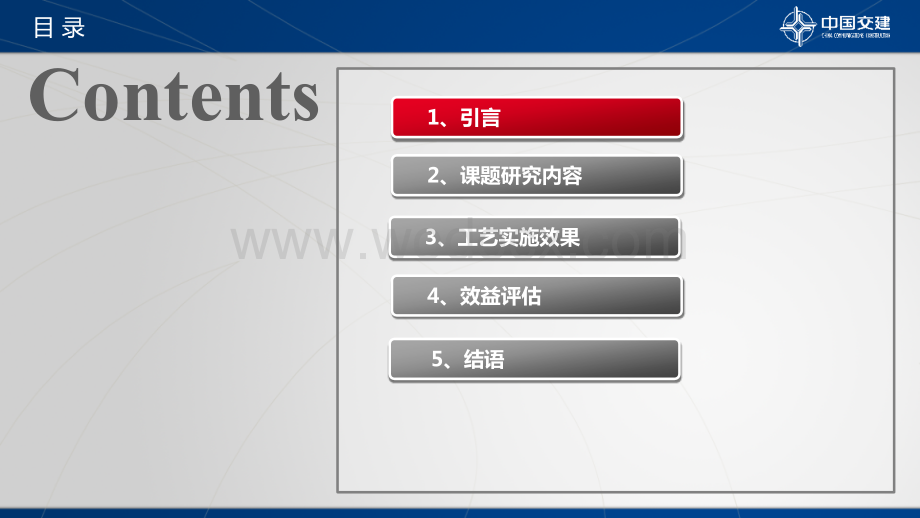 不同地质条件下高边坡防护形式研究与应用科技进步论文.pptx_第3页