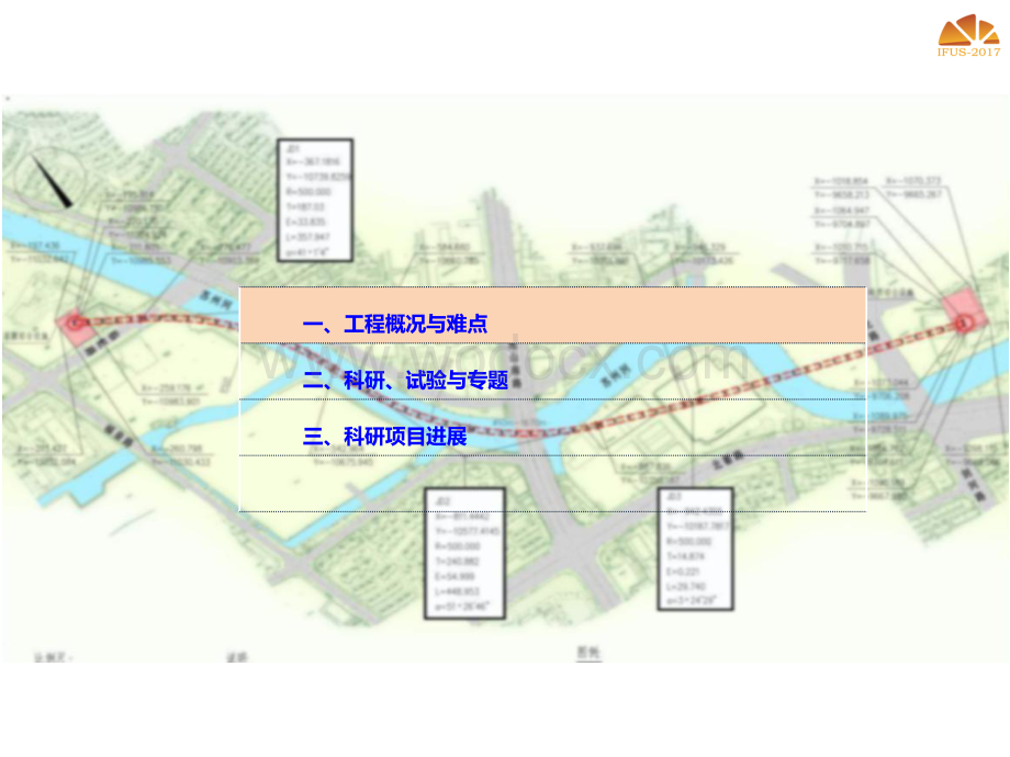 苏州河段深层排水调蓄管道系统工程试验段技术难点概述.pdf_第3页