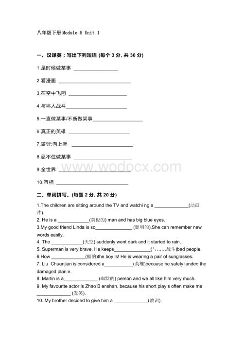 外研版八年级英语（下册）Module 5 随堂检测含答案.docx