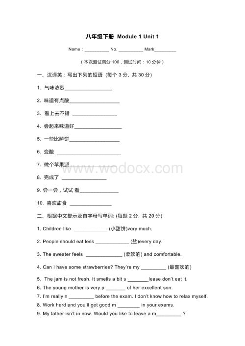 外研版八年级英语（下册）Module 1 随堂检测.docx