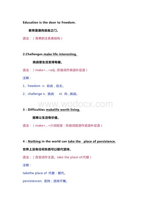 高中英语语法100个名句.docx