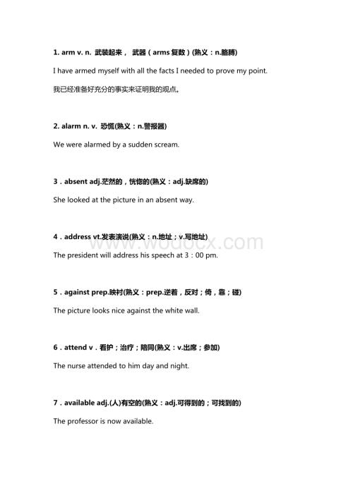 高中英语资料：高考前必看的96个常考熟词生义.docx