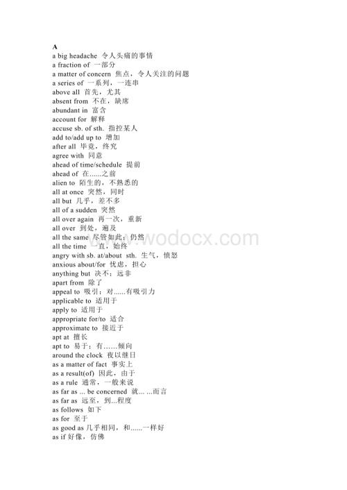 高中三年重点英语词块大汇总.docx