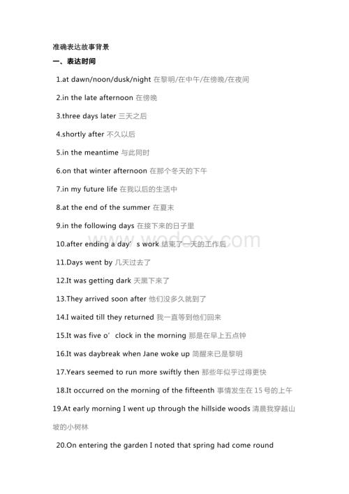 高中英语读后续写10种场景表达.docx
