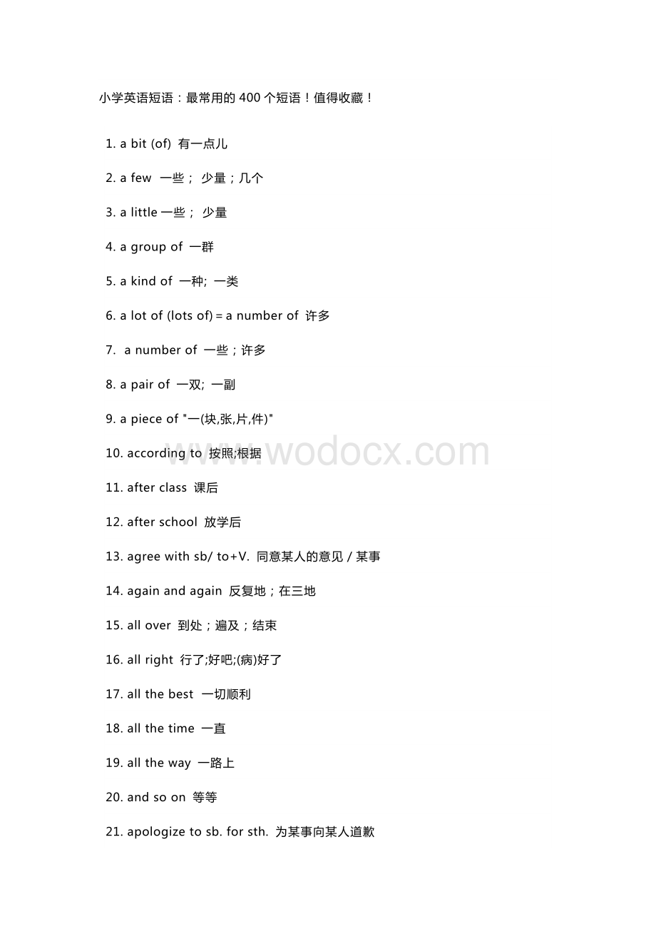 小学英语短语：最常用的400个短语.docx_第1页