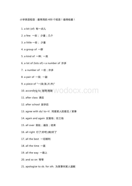 小学英语短语：最常用的400个短语.docx