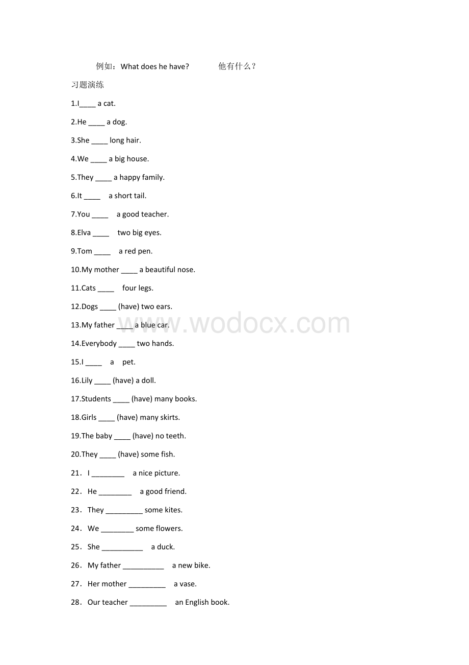小学英语中 “have” 和 “has” 的用法（附习题加答案）.docx_第2页
