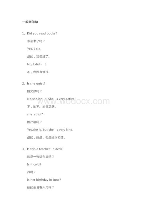 小学英语常用句型总结.docx