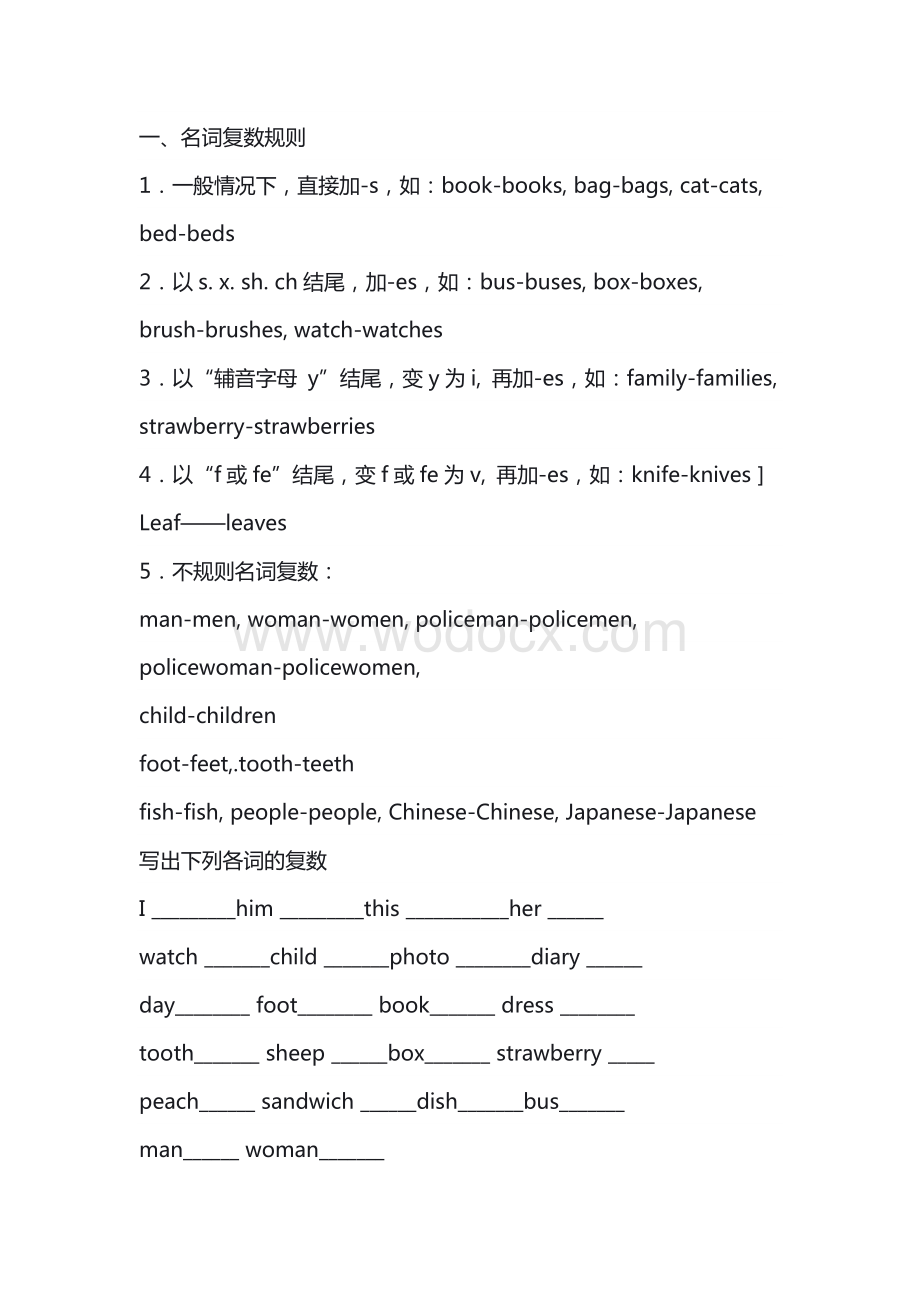 小学复习资料：英语语法全集合.docx_第1页