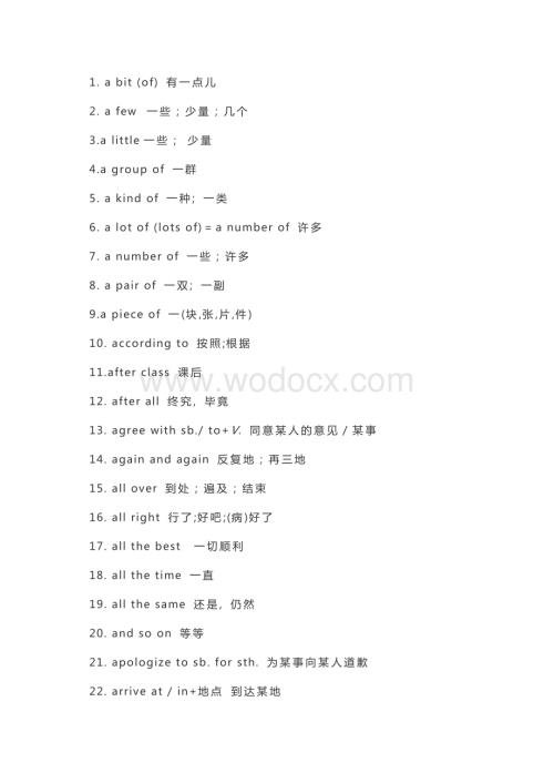 小学阶段英语复习必备短语大全.docx