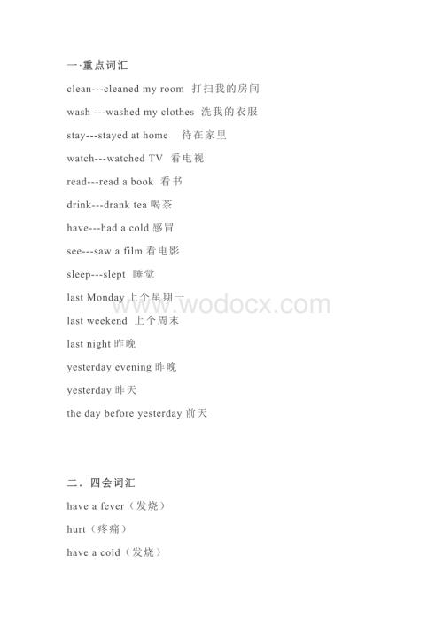小学英语六年级下册英语第二单元知识点复习.docx