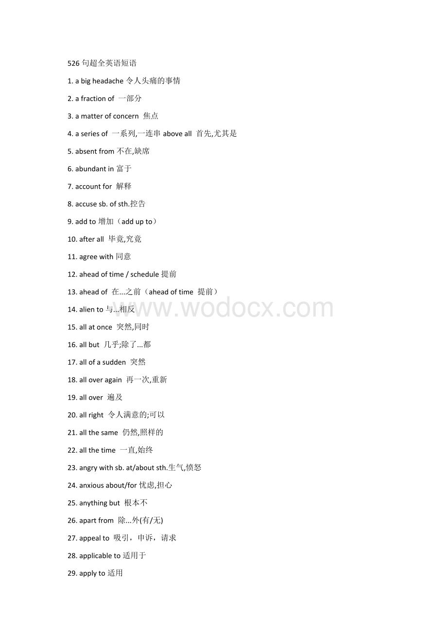 小学复习资料：526句超全英语短语.docx_第1页