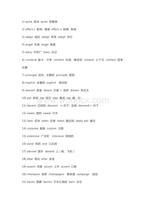 初中复习资料：150个最容易拼错的英语单词汇总.docx