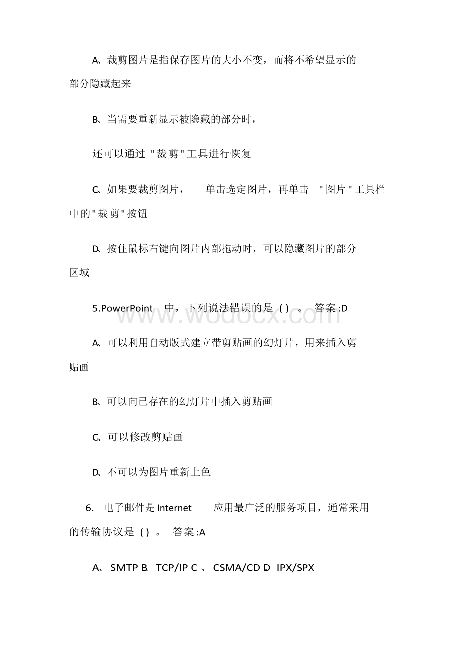 全国计算机一级考试习题及答案.docx_第2页