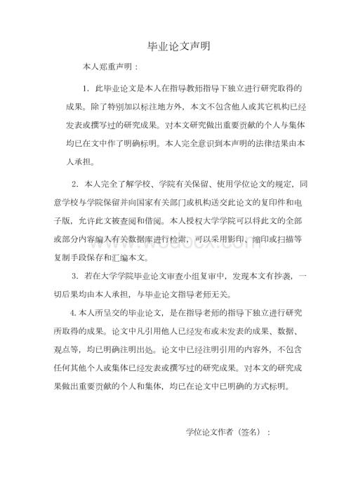 现浇钢筋混凝土框架结构毕业设计.docx