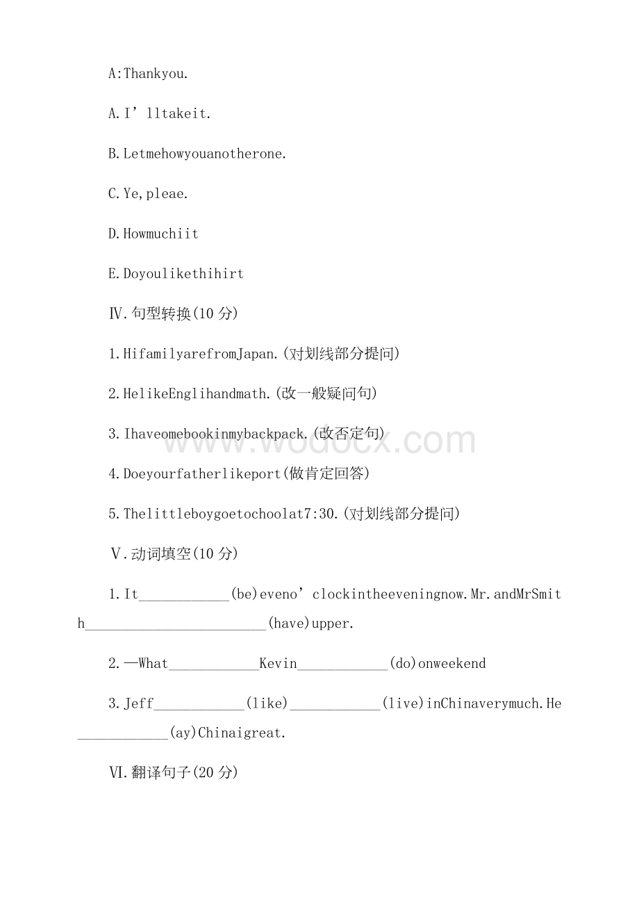 2022年小升初英语试卷.docx_第3页