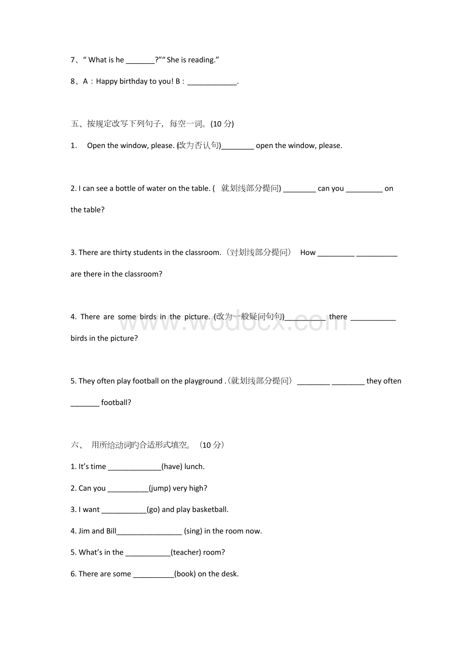 2022年暑假小升初衔接重点中学英语试题及答案.docx_第3页