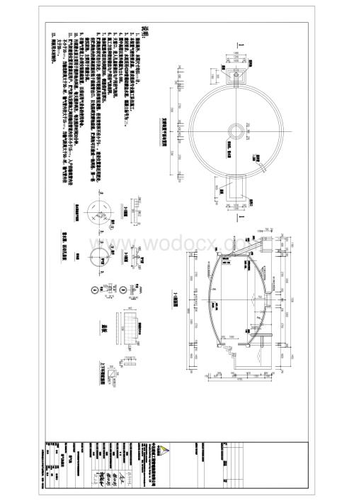 沼气池混凝土结构施工图.pdf