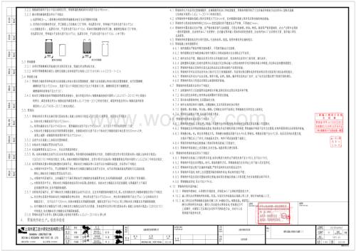 S01C45装配式混凝土结构设计总说明（二）A2HZ.pdf